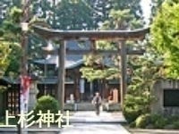 温泉　上杉公園